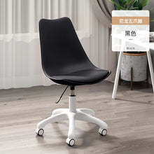 Computer Chair Home Backrest Chair Office Simple Bedroom Study Rotating Chair Lift Student Dormitory Study Chair without Armrest