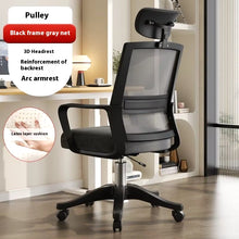 Computer Chair Office Desk Study Chair Comfortable Ergonomic Seats Lumbar Support Breathable Lifting Swivel Gaming Office Chair